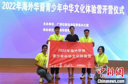40名海外华裔青少年和在桂留学生开启中华文化体验之旅